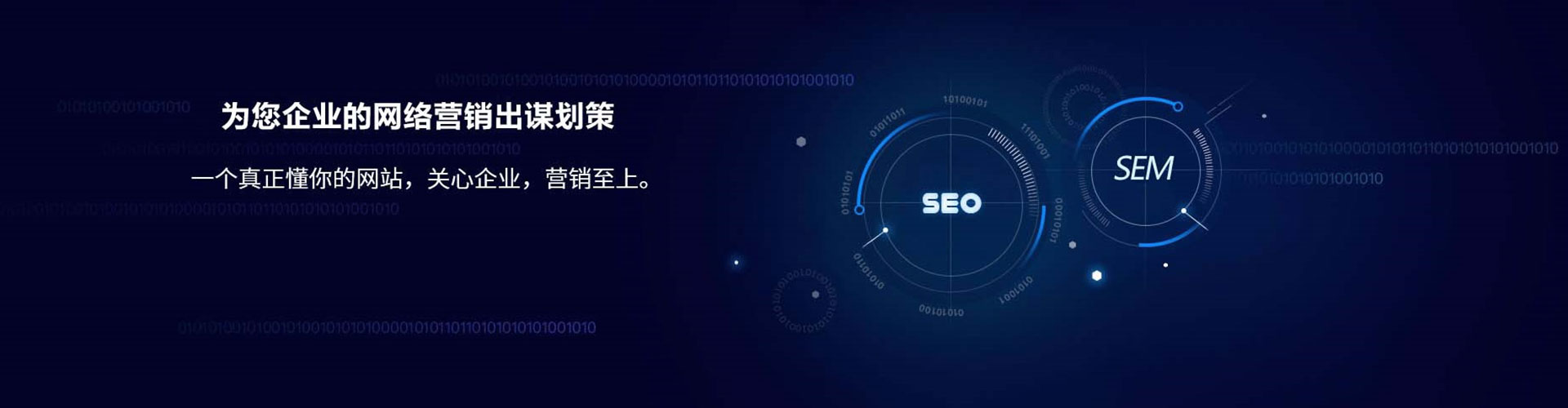 万州sem怎么做